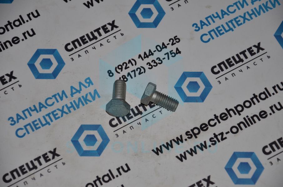 Болт 983251 | «СпецТехЗапчасть»