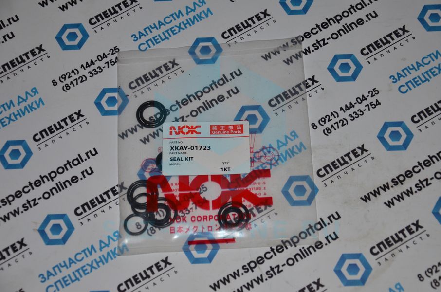 Ремкомплект уплотнений джойстика XKAY-01723 (AFM)