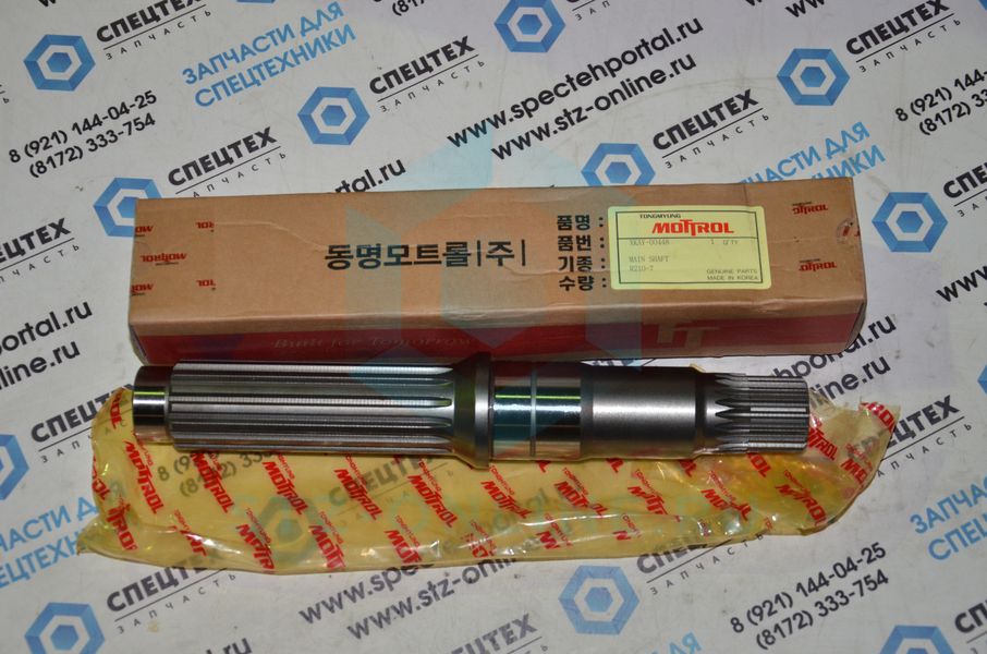 Вал гидромотора XKAY-00448 (AFM)