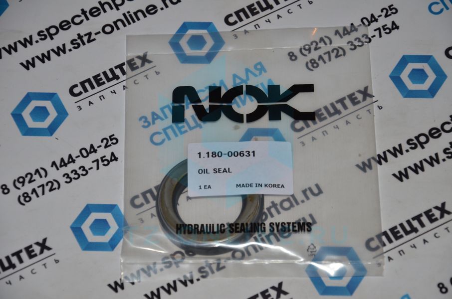 Сальник гидромотора хода 1.180-00631, 203345 (AFM)