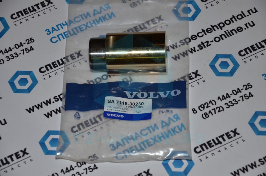 Палец №2 в сборе 7118-30230
