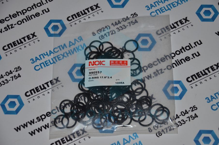 Кольцо 990557, 9511-12018 (AFM)