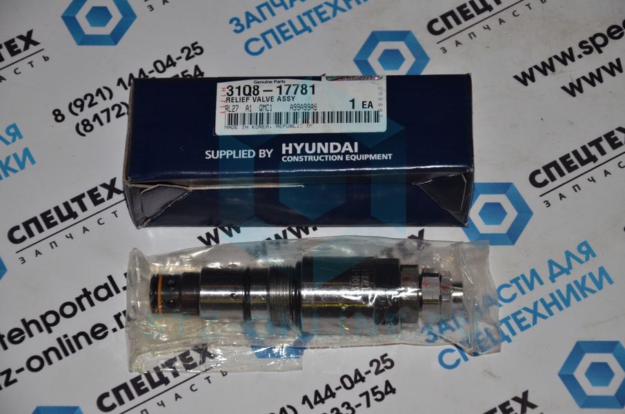 Клапан разгрузочный главный 31Q8-17781, 31Q8-17780