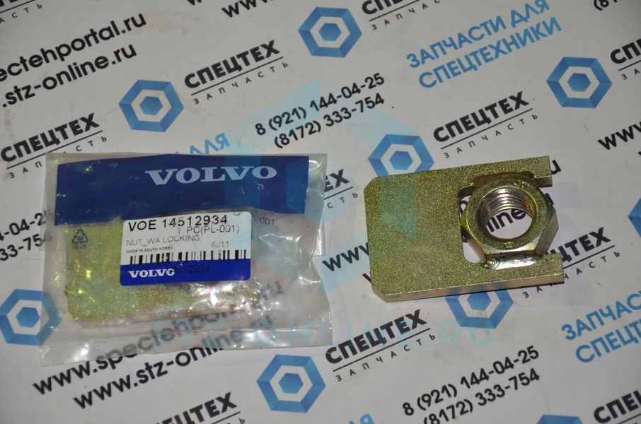 Гайка стопорная 14512934