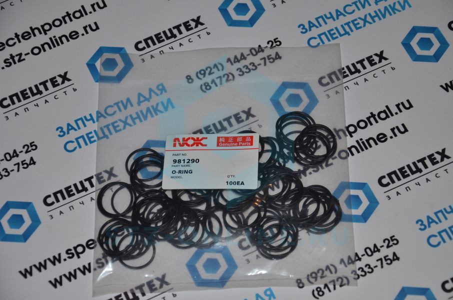 Кольцо 981290, 978129 (AFM)