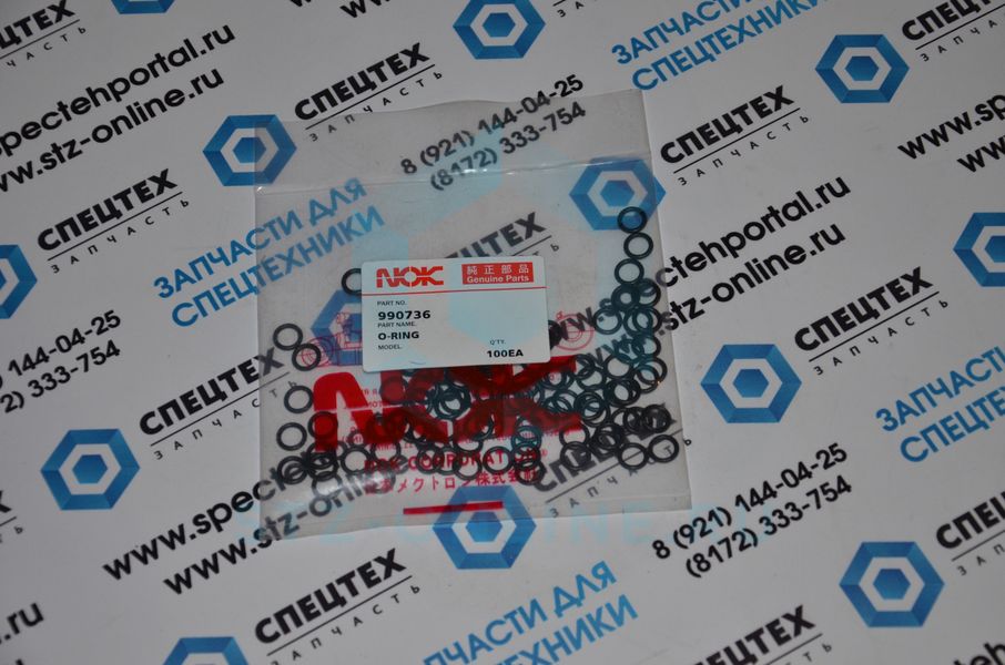 Кольцо 990736 (AFM)