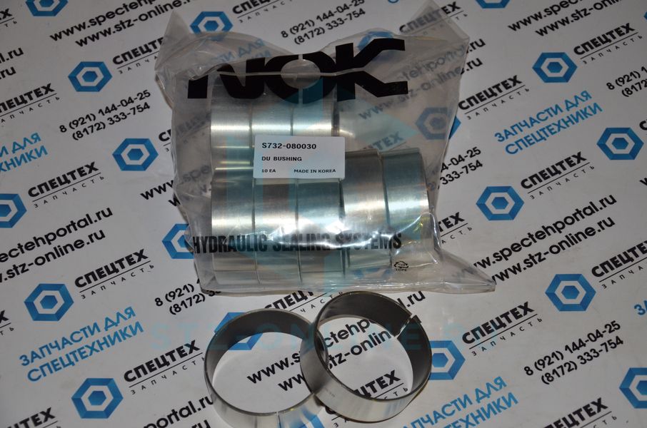Втулка направляющая S732-080040 (AFM)