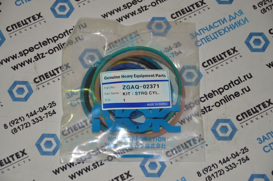 Ремкомплект рулевого гидроцилиндра ZGAQ-02371 (AFM)