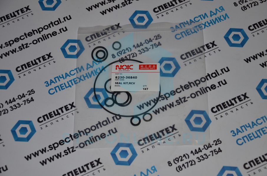 Ремкомплект уплотнений джойстика 8230-36840 (AFM)